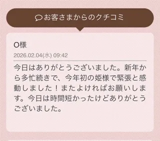 写メ日記 つくし 2/15(日) 20:54
