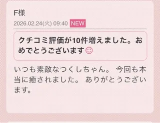 写メ日記 つくし 2/26(木) 22:42