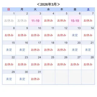 写メ日記 つくし 3/4(水) 22:30