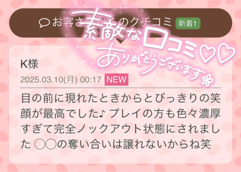 ひなた 写メ日記 3/16(日) 13:18