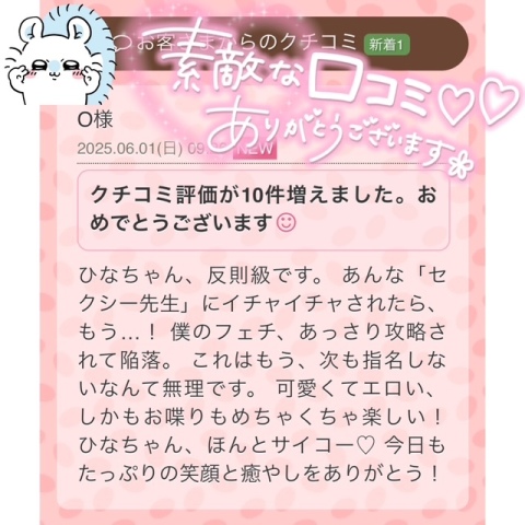 ひなた 写メ日記 6/7(土) 23:32