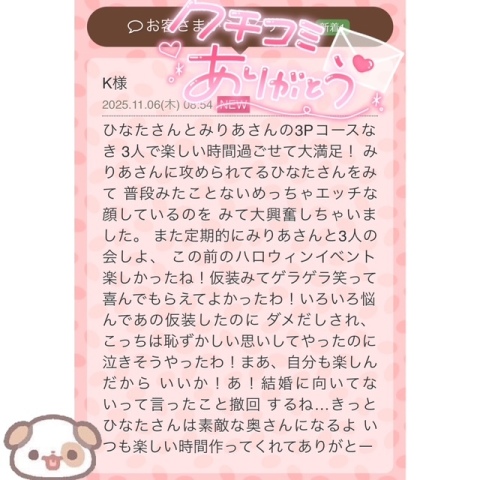 ひなた 写メ日記 11/9(日) 17:10