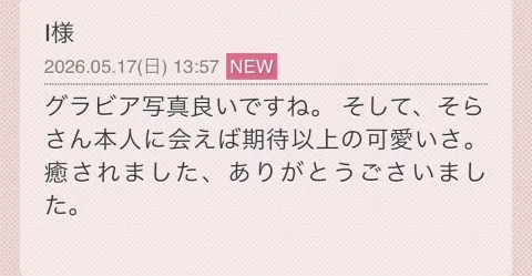 写メ日記 そら 5/19(火) 17:56