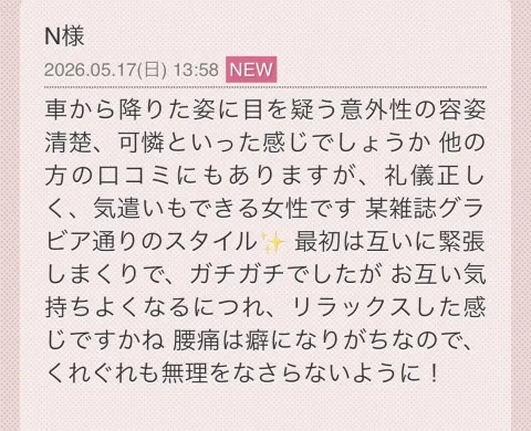 写メ日記 そら 5/19(火) 18:04