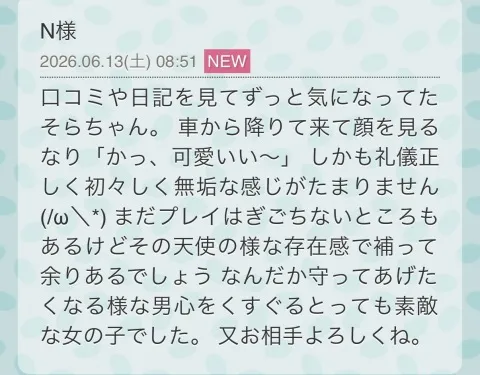 写メ日記 そら 6/13(土) 15:30