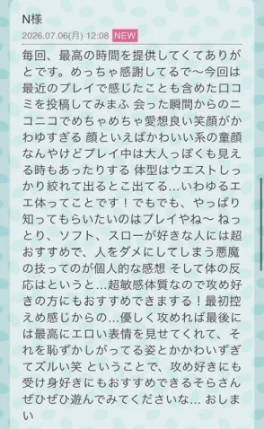 写メ日記 そら 7/9(木) 10:52