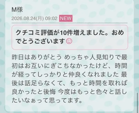 写メ日記 そら 8/29(土) 12:36