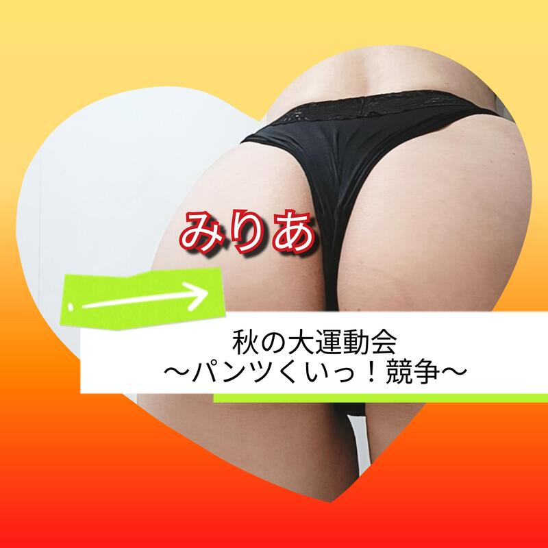 みりあ 写メ日記 10/11(土) 11:22