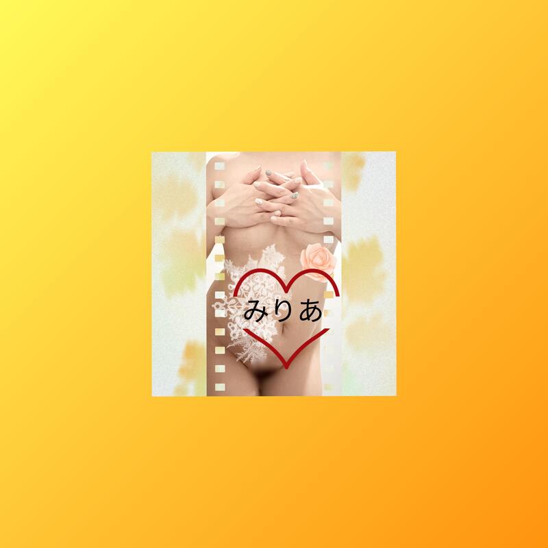 みりあ 写メ日記 10/12(日) 03:54