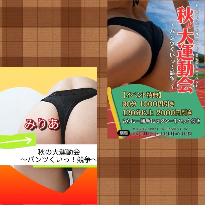 みりあ 写メ日記 10/13(月) 09:38