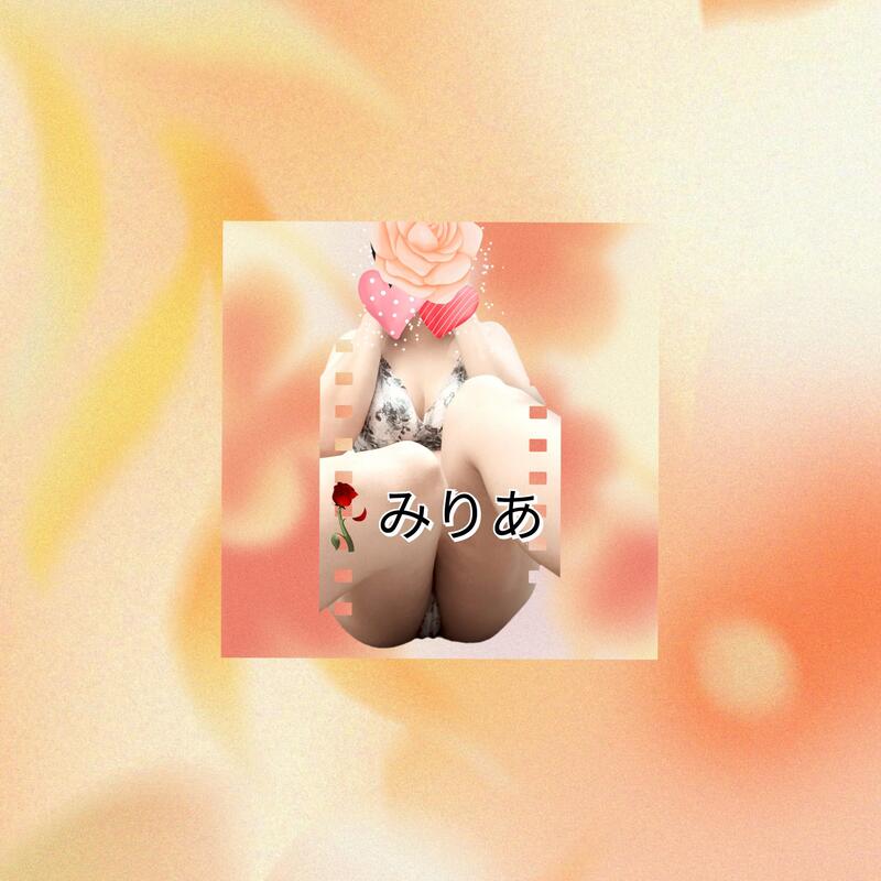 みりあ 写メ日記 10/17(金) 04:18