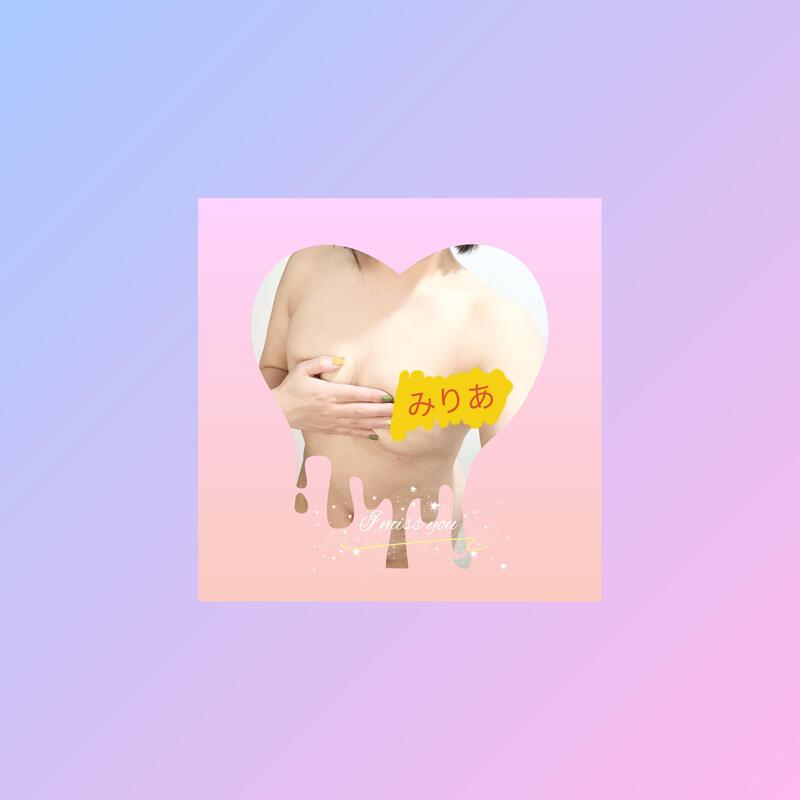 みりあ 写メ日記 10/31(金) 01:14