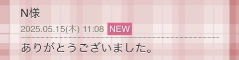 あいね 写メ日記 5/15(木) 14:32
