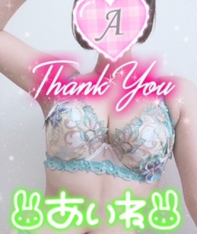 あいね 写メ日記 5/17(土) 19:00