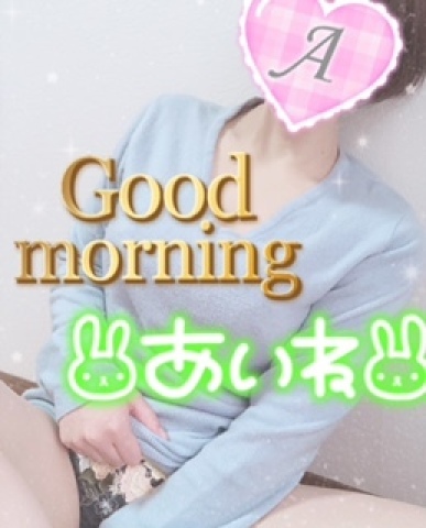 あいね 写メ日記 5/21(水) 09:12