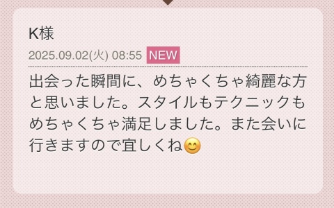 らん 写メ日記 9/2(火) 15:54