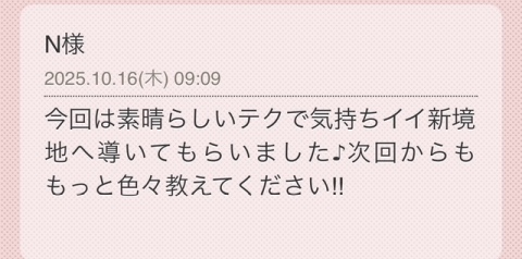 らん 写メ日記 10/18(土) 09:50