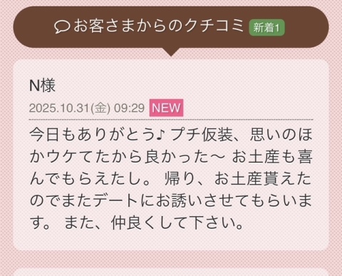 らん 写メ日記 10/31(金) 21:56