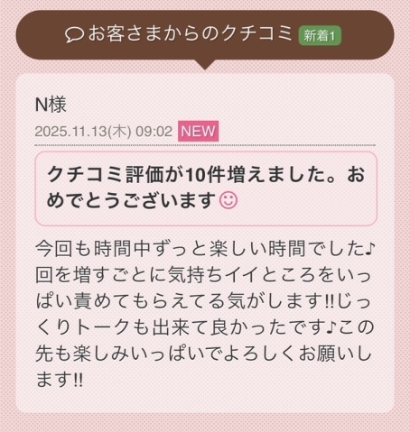 らん 写メ日記 11/14(金) 23:00