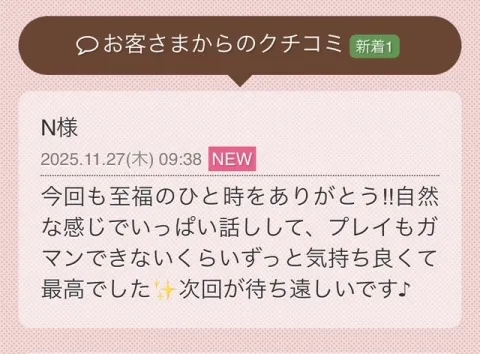 写メ日記 らん 11/27(木) 17:30