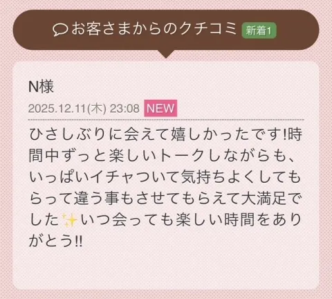 写メ日記 らん 12/12(金) 10:44