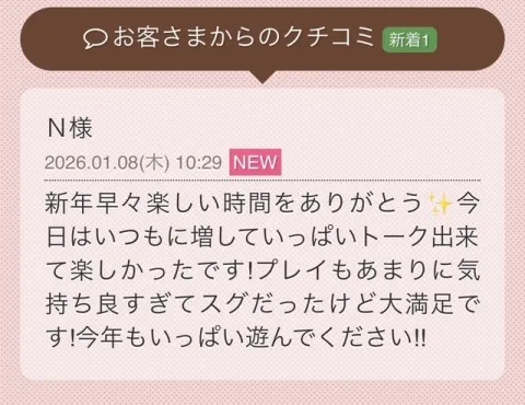 写メ日記 らん 1/8(木) 10:44