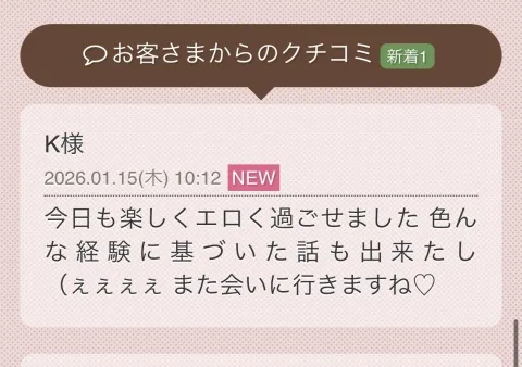 写メ日記 らん 1/15(木) 19:28