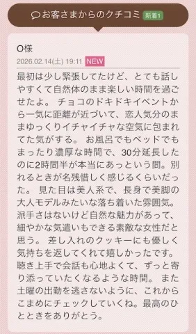 写メ日記 らん 2/17(火) 13:36