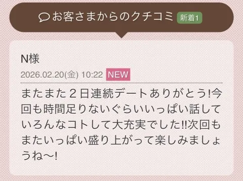 写メ日記 らん 2/20(金) 19:08