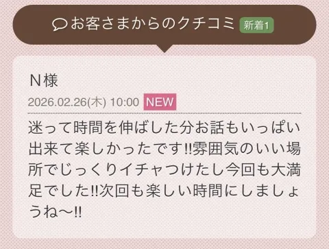 写メ日記 らん 2/27(金) 11:04