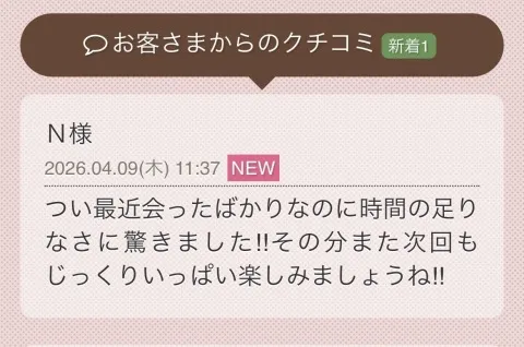 写メ日記 らん 4/10(金) 09:12