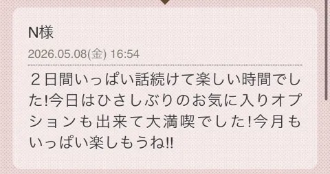 写メ日記 らん 5/11(月) 10:22