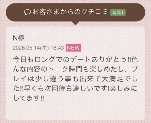 写メ日記 らん 5/15(金) 18:14