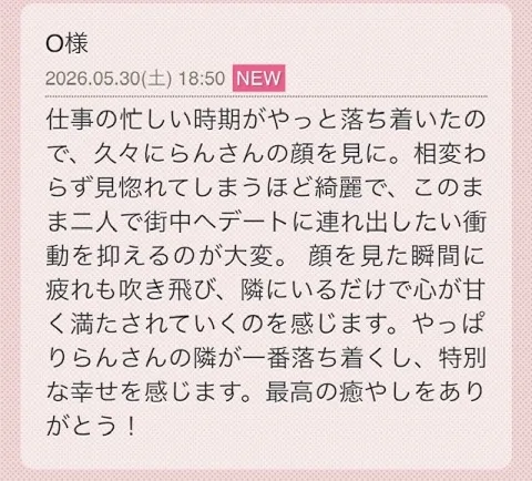 写メ日記 らん 6/1(月) 10:24