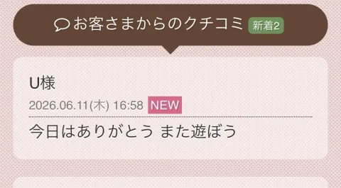 写メ日記 らん 6/12(金) 10:24