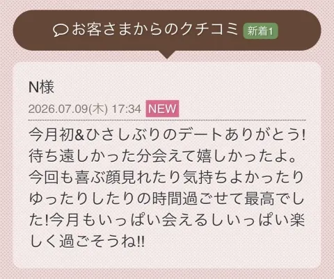 写メ日記 らん 7/9(木) 20:20
