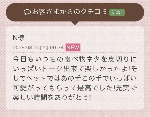 写メ日記 らん 8/21(金) 10:56