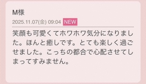 みなみ 写メ日記 11/8(土) 19:12