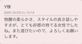 しおん 写メ日記 10/12(日) 02:48