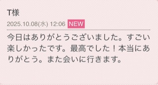 しおん 写メ日記 10/12(日) 02:52