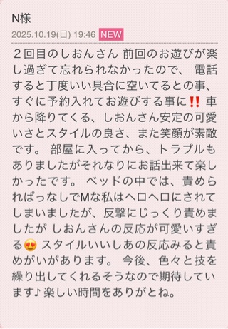 しおん 写メ日記 10/21(火) 13:36