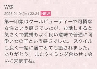 写メ日記 かな 1/5(月) 11:22