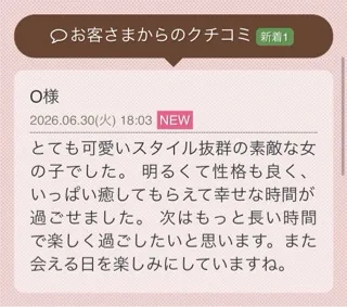 写メ日記 うた 6/30(火) 20:42