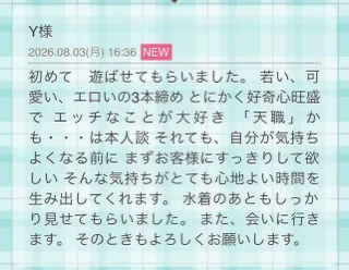 写メ日記 ななせ 8/3(月) 17:34