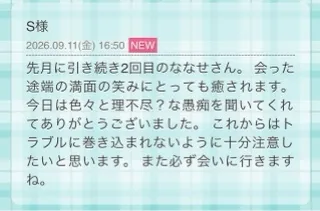 写メ日記 ななせ 9/11(金) 17:16