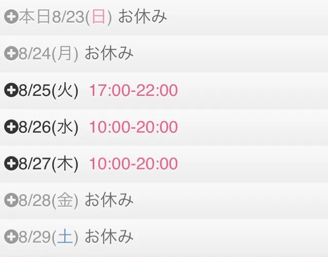 写メ日記 あおい 8/23(日) 20:44