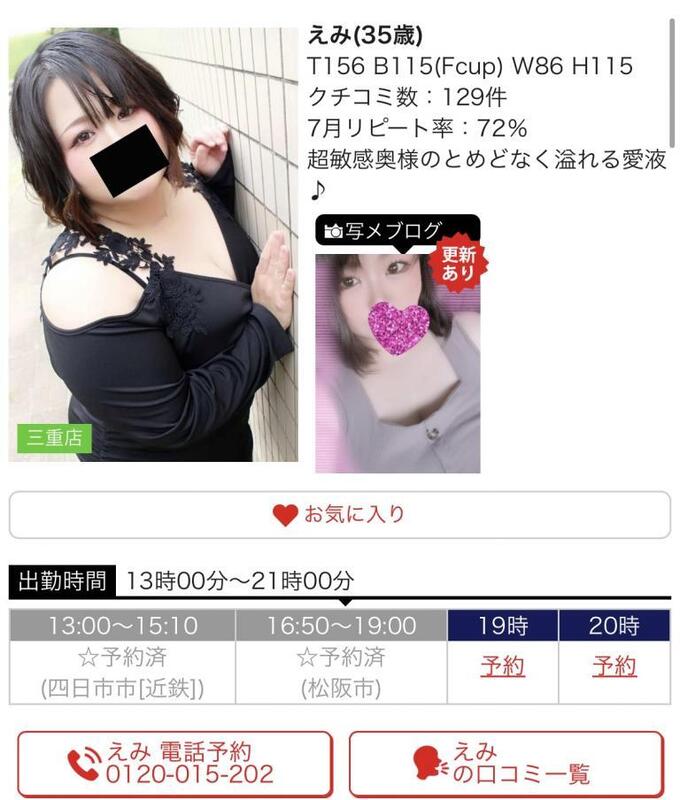 えみ 写メ日記 8/23(土) 11:12
