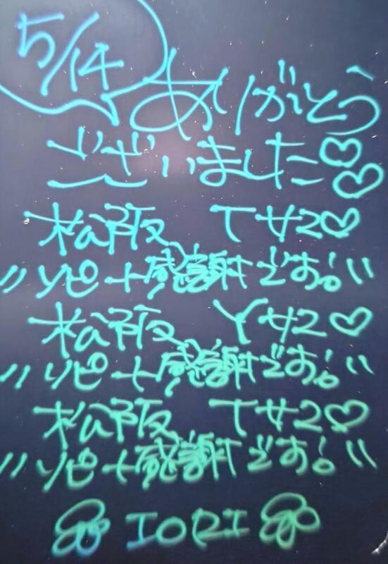 いおり 写メ日記 5/14(水) 23:52