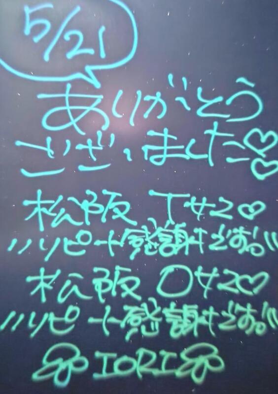 いおり 写メ日記 5/22(木) 00:00