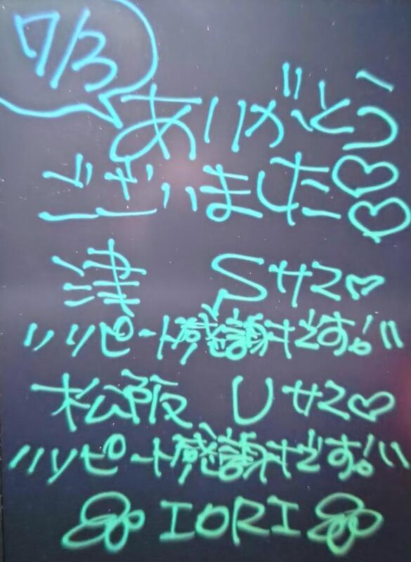 いおり 写メ日記 7/3(木) 23:53